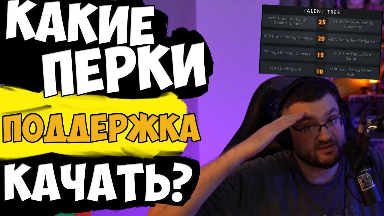 Гайд по перкам в Overwatch 2: что качать и особенности новой механики