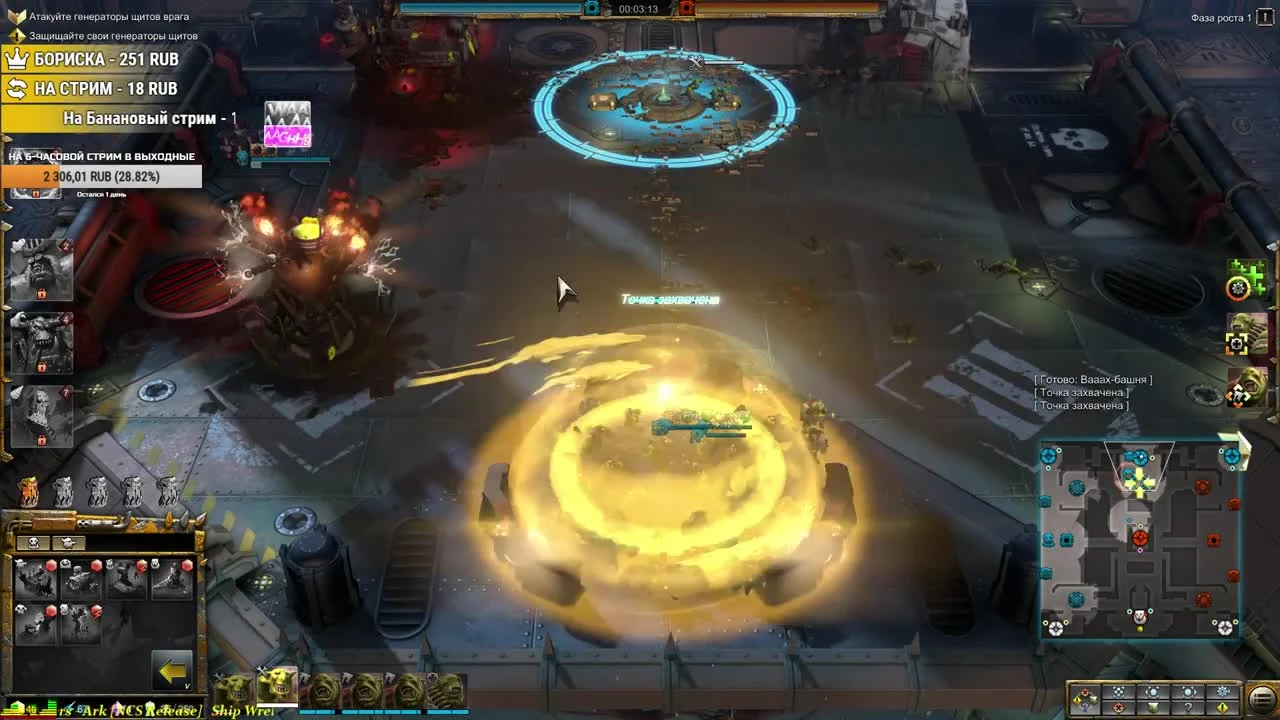 Dawn of War 3 - Мультиплеер и славные победы Орков