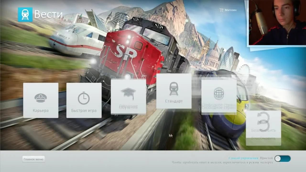 Train Simulator 2014: Железнодорожное путешествие [#3]