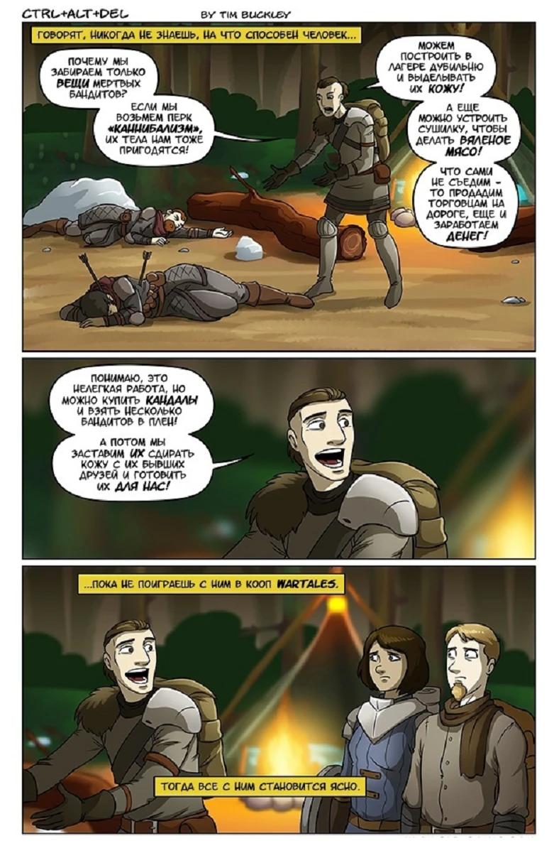 На что способны люди