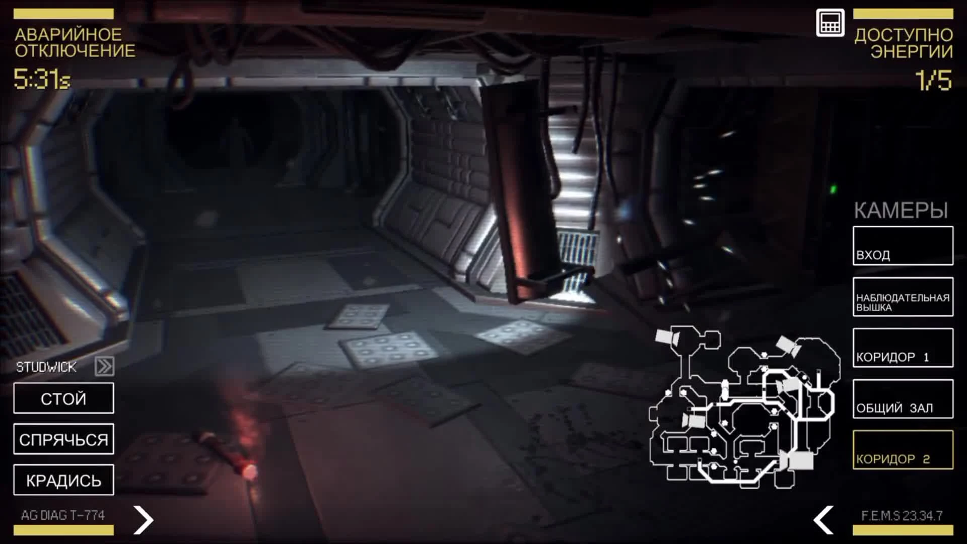 Чужой решил наказать меня в Alien: Blackout