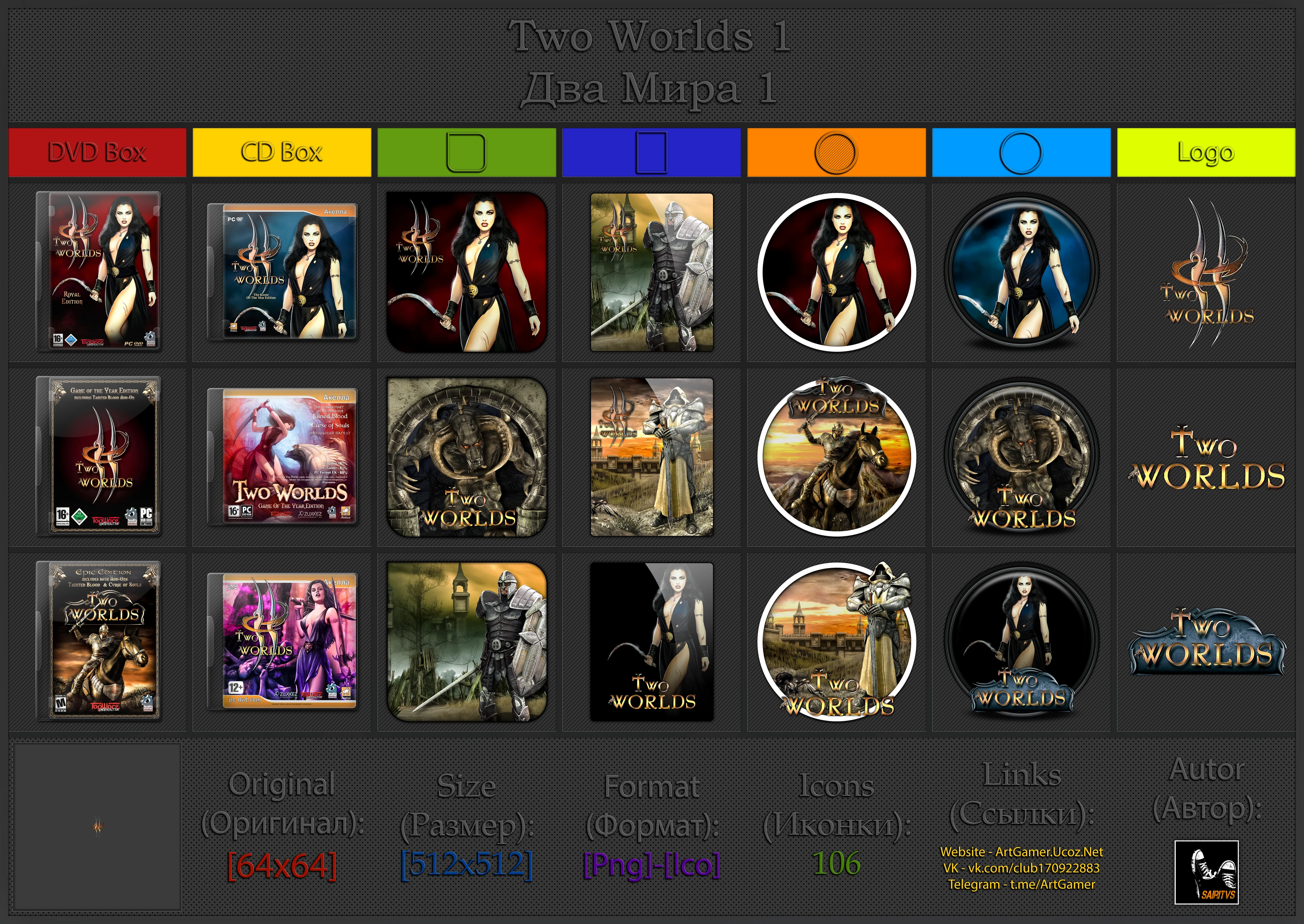 Two Worlds "Иконки (ArtGamer)"