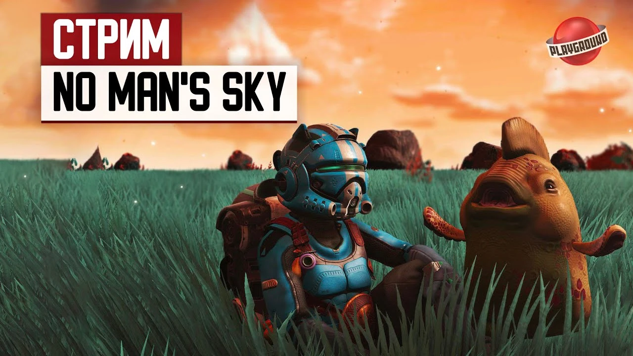 СТРИМ: Смотрим, чем занимались разработчики No Man's Sky семь лет