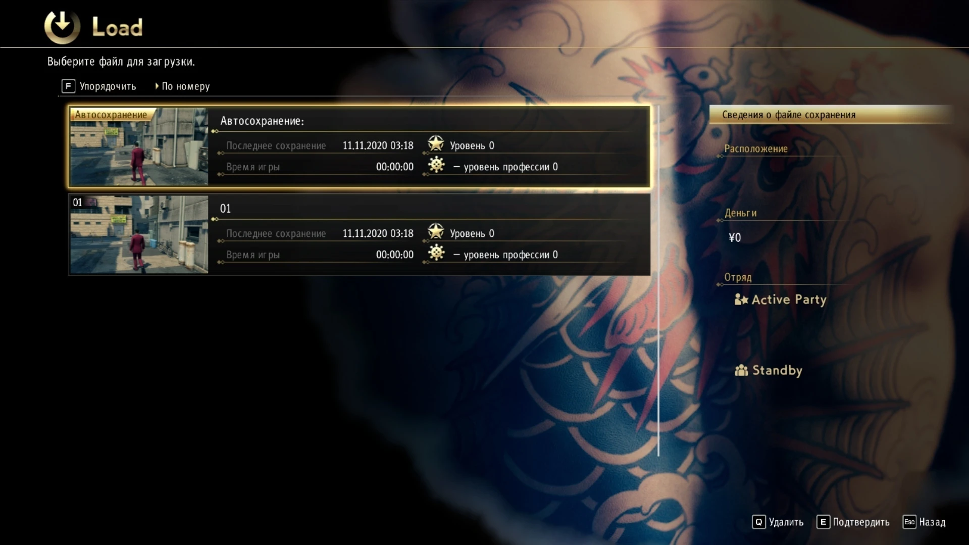 Русификатор текста для Yakuza: Like a Dragon (официальная локализация)