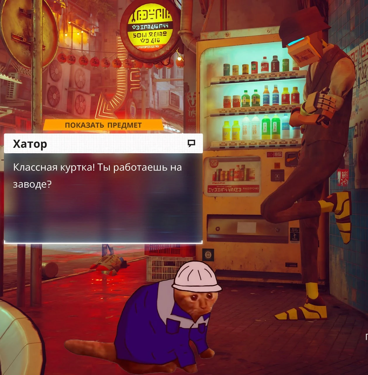 Кот с завода