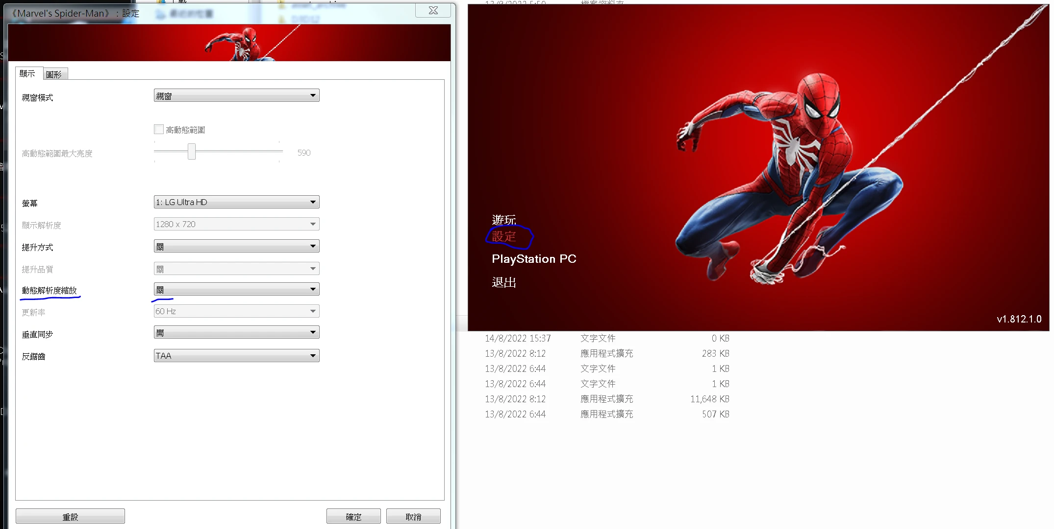 Marvel's Spider-Man "Запуск игры на старых Windows"