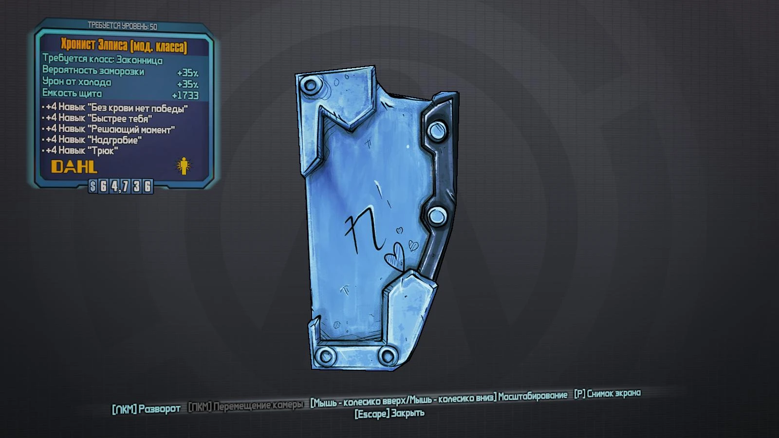 Borderlands: The Pre-Sequel - Предметы - Модификаторы класса - Законница