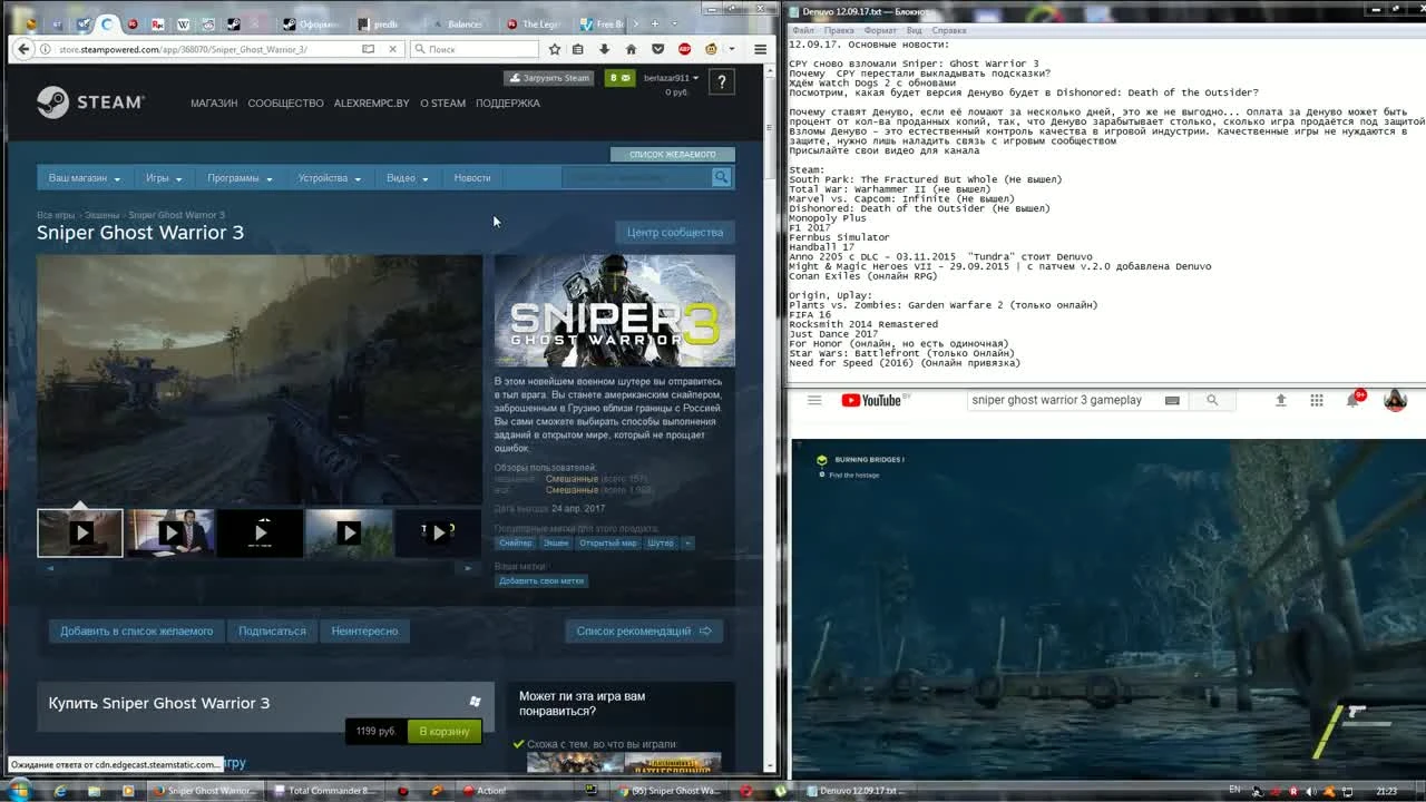 Взлом Denuvo #74 (12.09.17). CPY перевзломали Sniper Ghost Warrior 3!