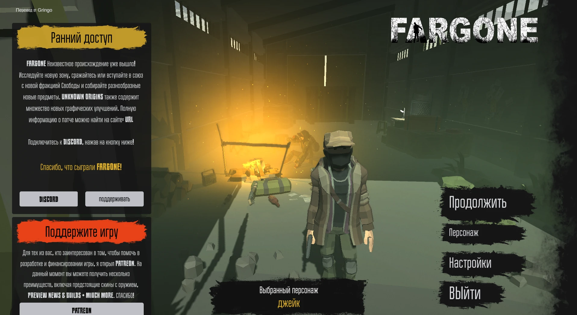 Fargone "Машинный русификатор текста"