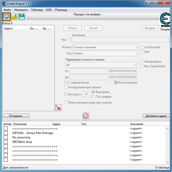 Skyhill: Таблица для Cheat Engine [UPD:08.05.20] {mochongli}