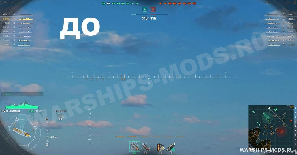 World of Warships "Убираем затемнение в режиме бинокля для 0.5.4.1"