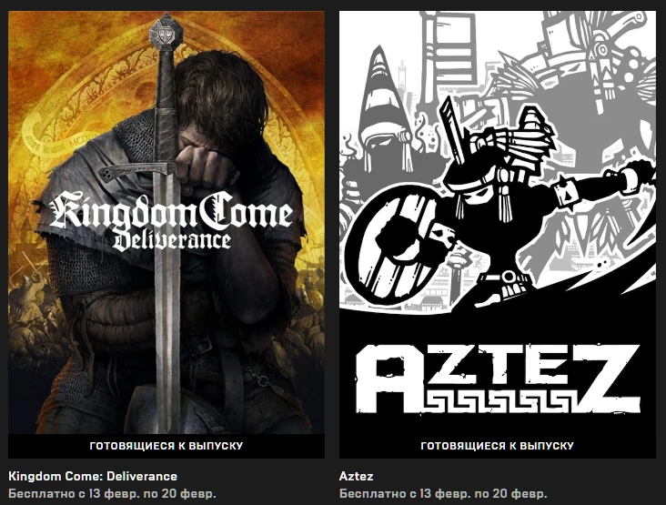 Kingdom Come: Deliverance можно будет забрать уже сегодня вечером