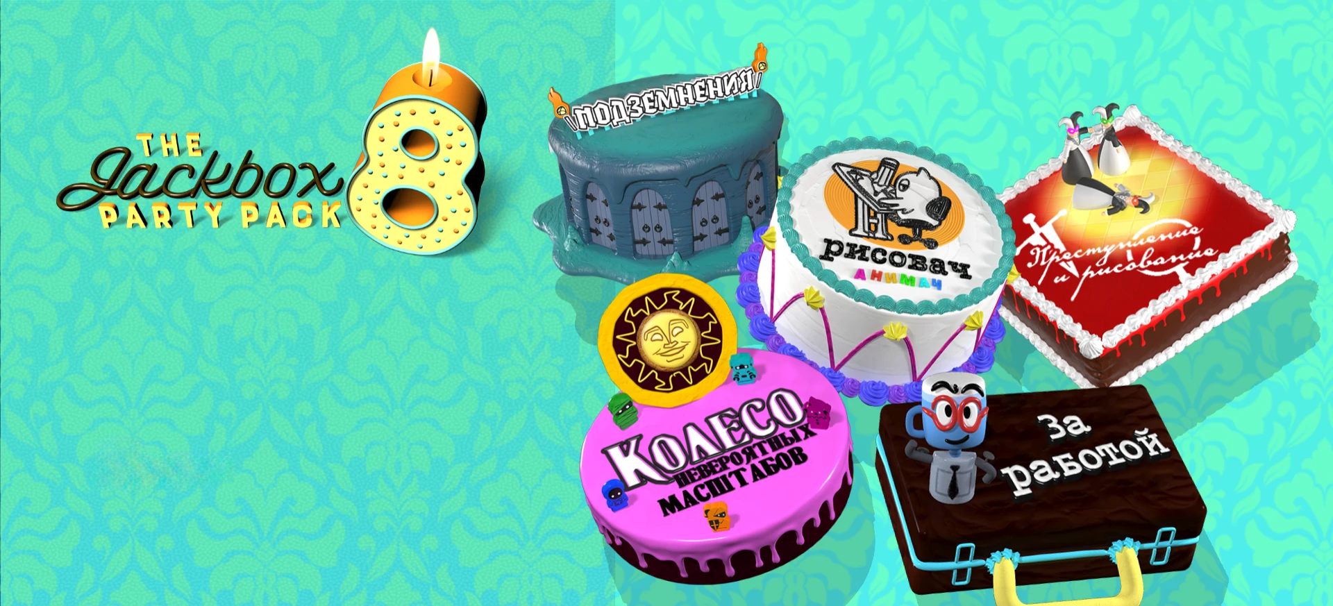 The Jackbox Party Pack 8 "Русификатор" [07.01.2023] {What If?}