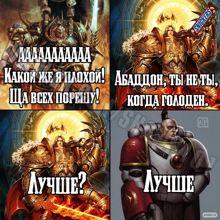 Сникерс-быстрый как ВКП