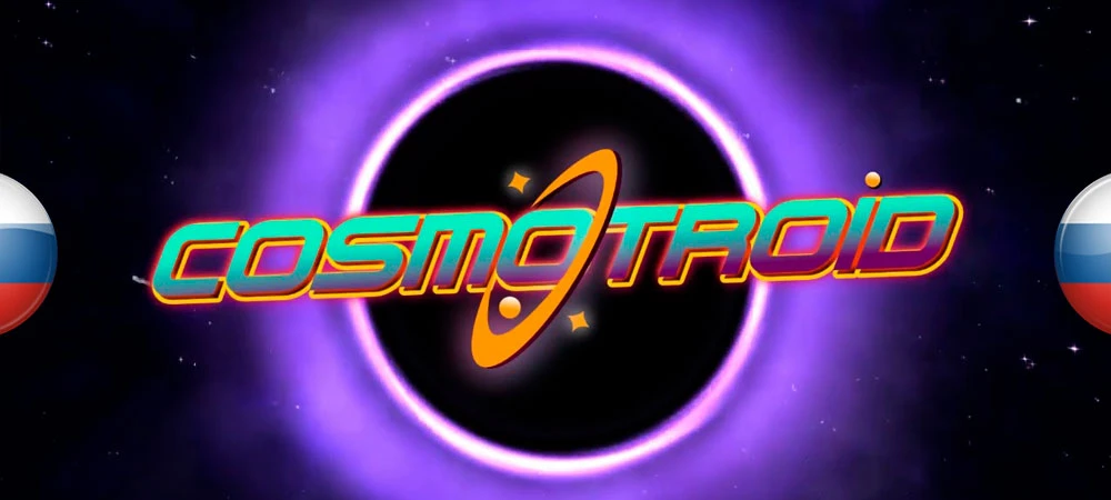 Cosmotroid "Русификатор текста" [v1.0] {KetsuNeko.}