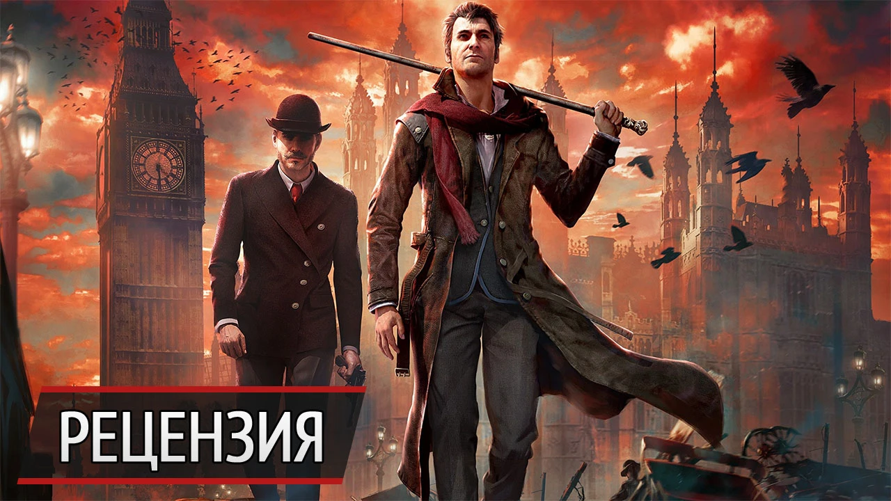 Этюд в знакомых тонах. Рецензия на Sherlock Holmes: The Devil's Daughter