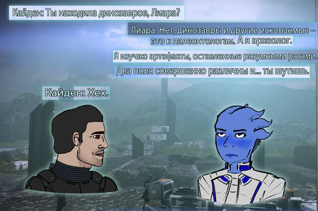 Подшутил над Лиарой