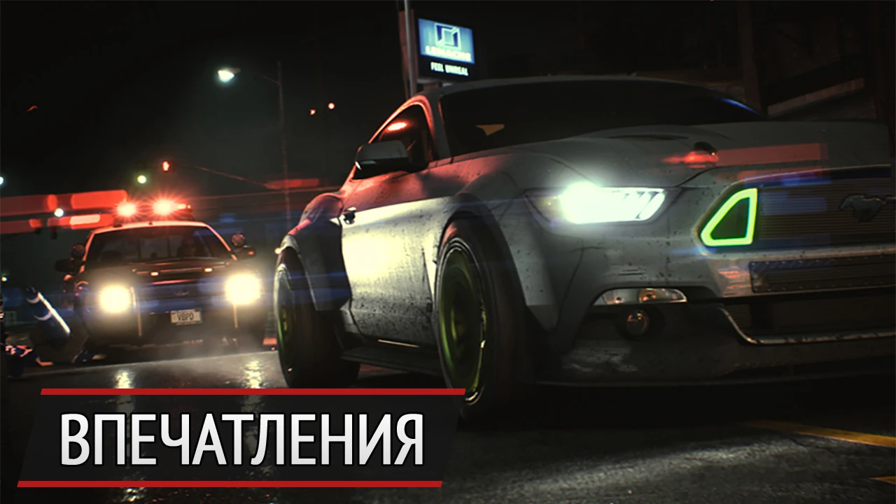 Уголок разбитых надежд: впечатления от PC-версии Need for Speed