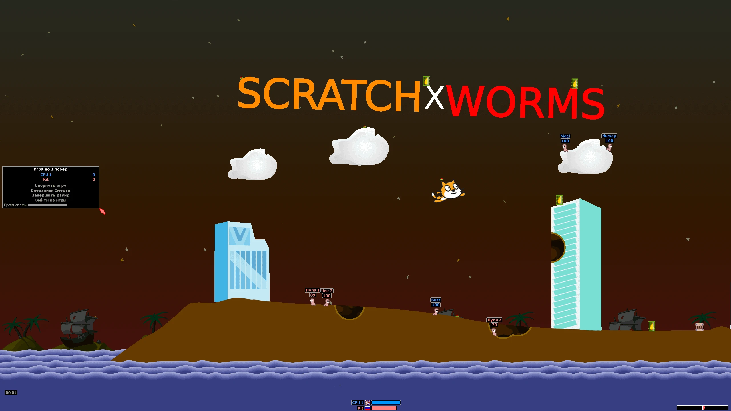 Worms: Armageddon "Карта - Scratch"