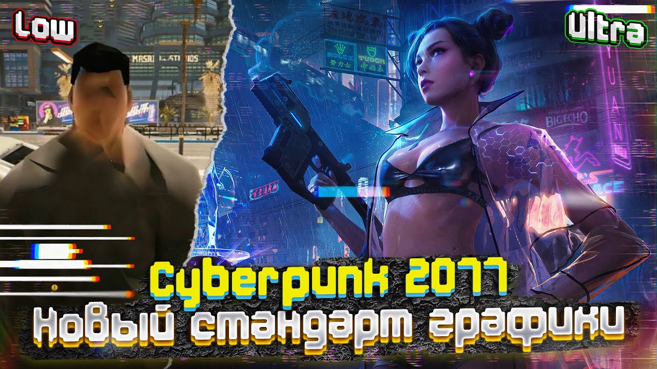 Cyberpunk 2077: технический анализ. Феномен игровой индустрии