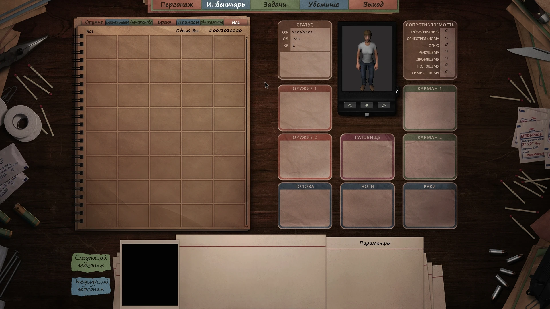 Dead State: Чит-Мод/Cheat-Mode (Мега-вес) [2.0.2.0002]