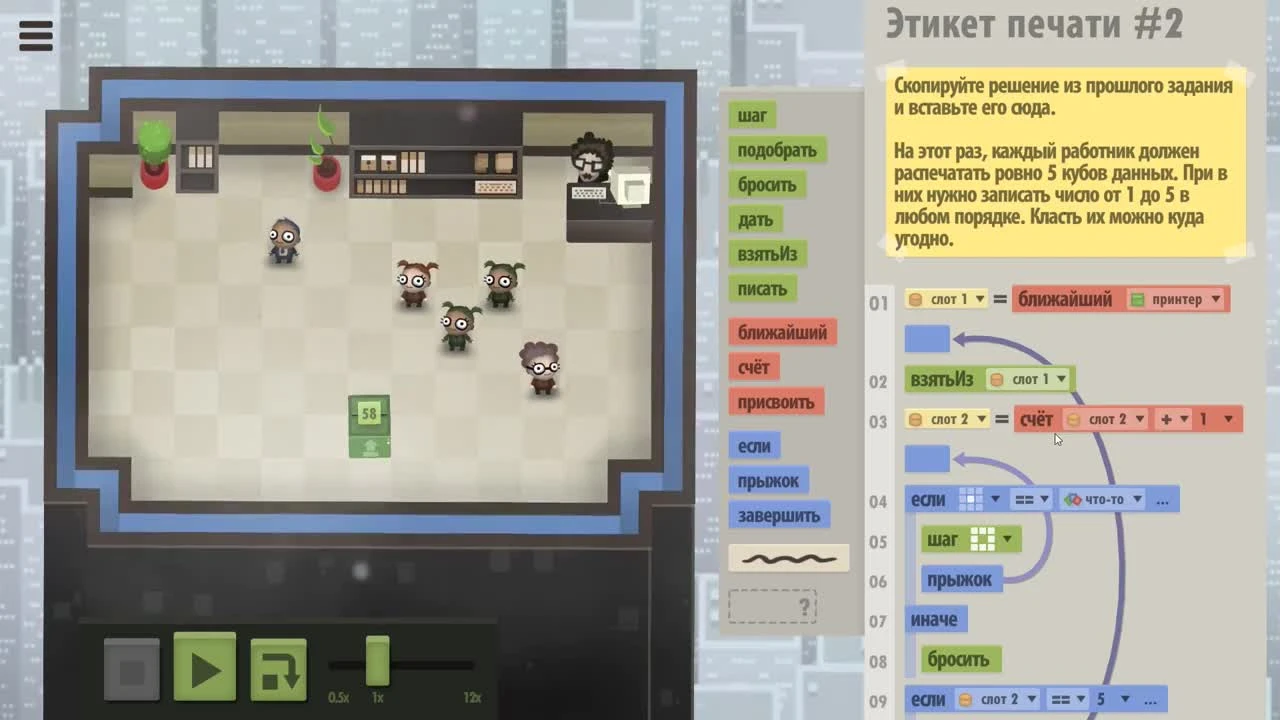 Организация почты и вечеринка - 7 Billion Humans #5