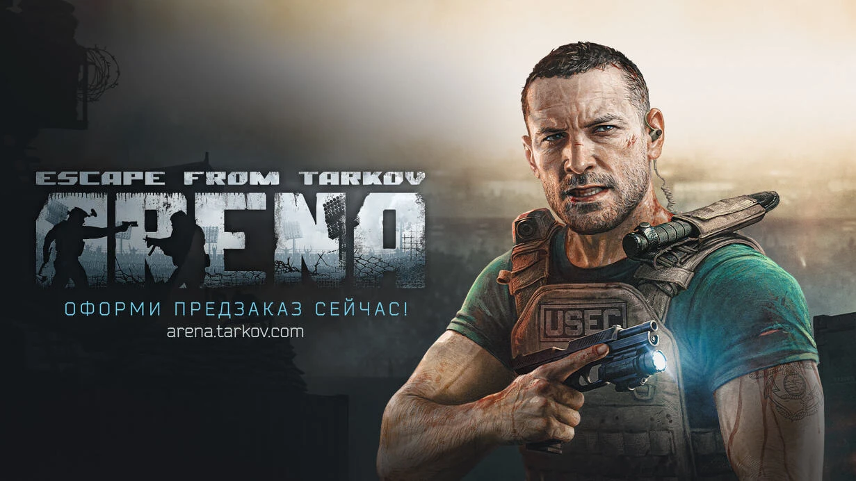 Открыты предзаказы Escape from Tarkov Arena - игра обойдется в 1300 рублей