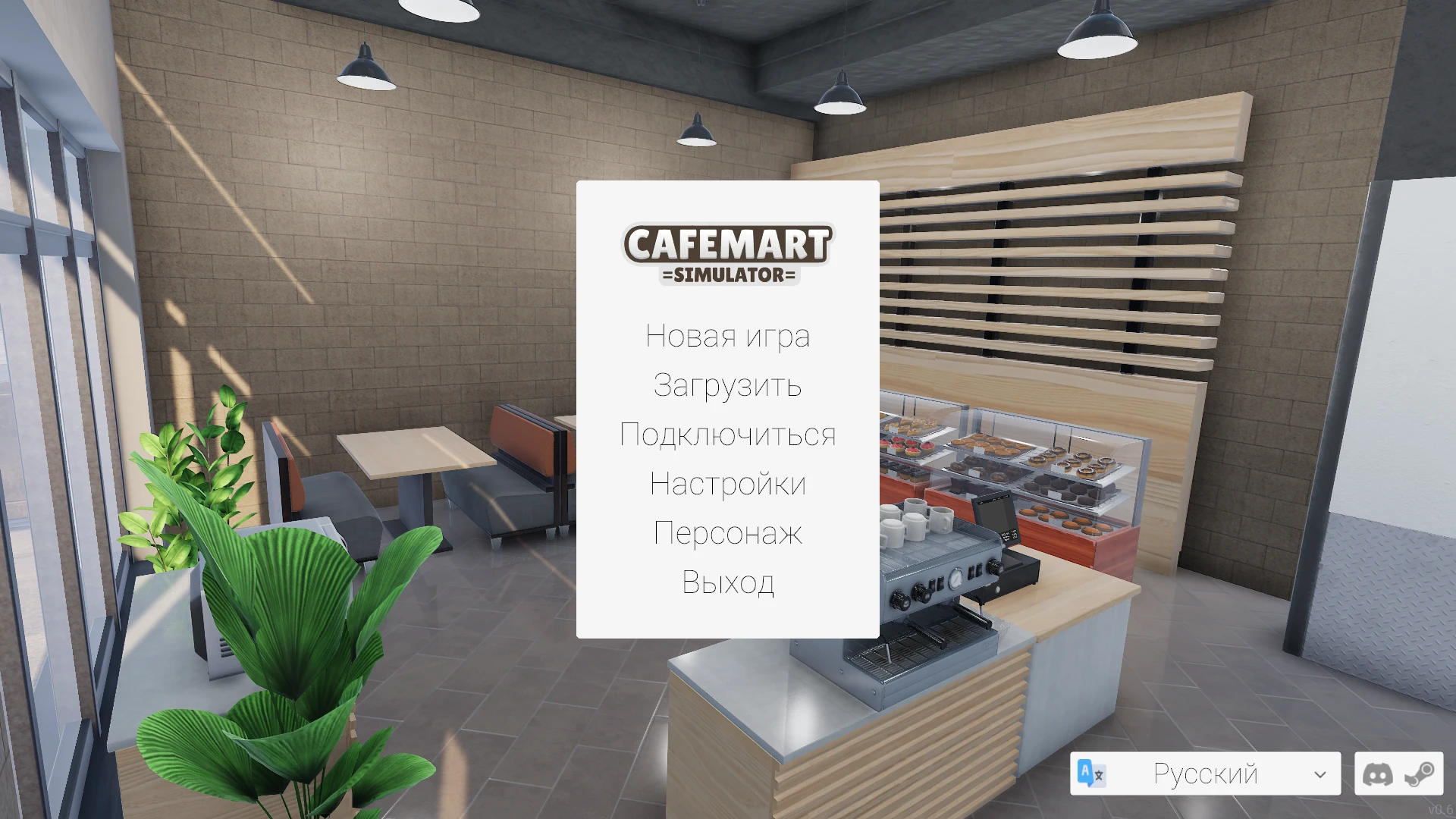 Cafemart Simulator "Сохранение - Начало игры, много денег" [Build id:18077874]