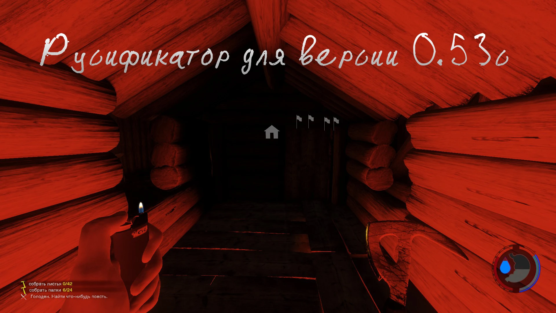 Русификатор The Forest 0.53c