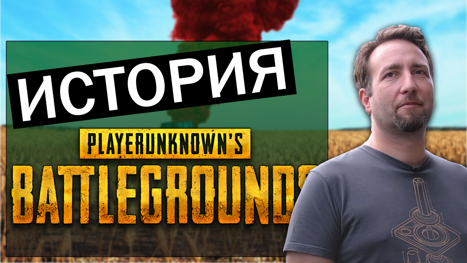 История создания playerunknown's battlegrounds/