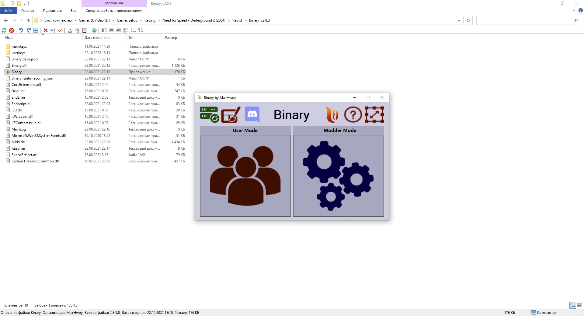 Need for Speed: Underground: Редактирование базы данных