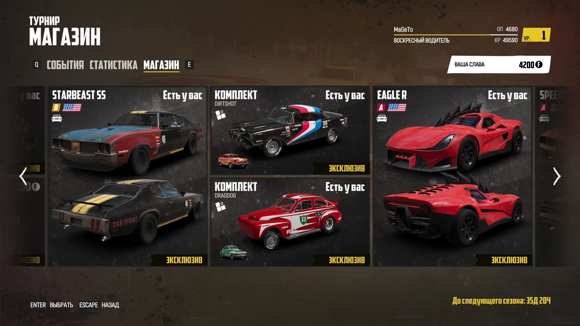 Wreckfest: Сохранение/SaveGame (Доступны эксклюзивные машины из турнира)