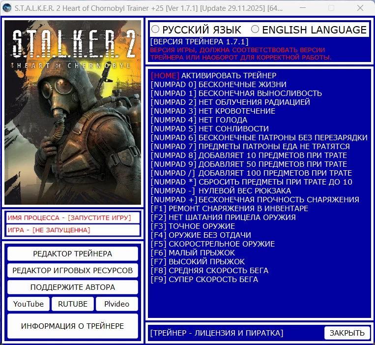 S.T.A.L.K.E.R. 2 Heart of Chornobyl "Trainer +25" [Ver 1.7.1 \ Update 29.11.2025] {Baracuda}