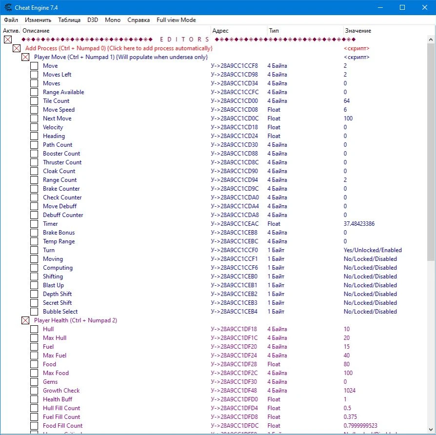 Aquamarine "Таблица для Cheat Engine" [1.1.0-1.1.1] [UPD: 12.06.22] {ndck76}