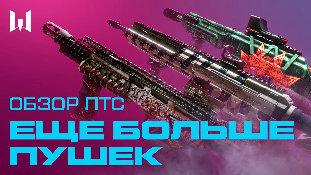 Обновление арсенала Warface на ПТС - новые коллекции, брелоки, достижения и исправление ошибок