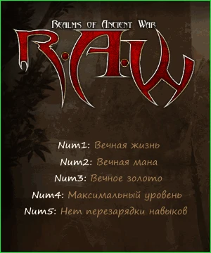 R.A.W. Realms of Ancient War Трейнер/Trainer (+5) [1.0u2] {KROCKI}