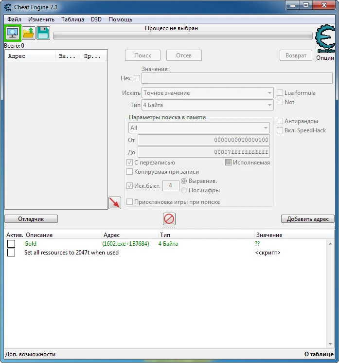 Anno 1602: Таблица для Cheat Engine [UPD: 03.05.2020/GOG] {Marc}