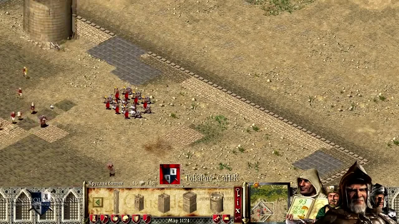 [Прохождение] Stronghold Crusader - Mission 11