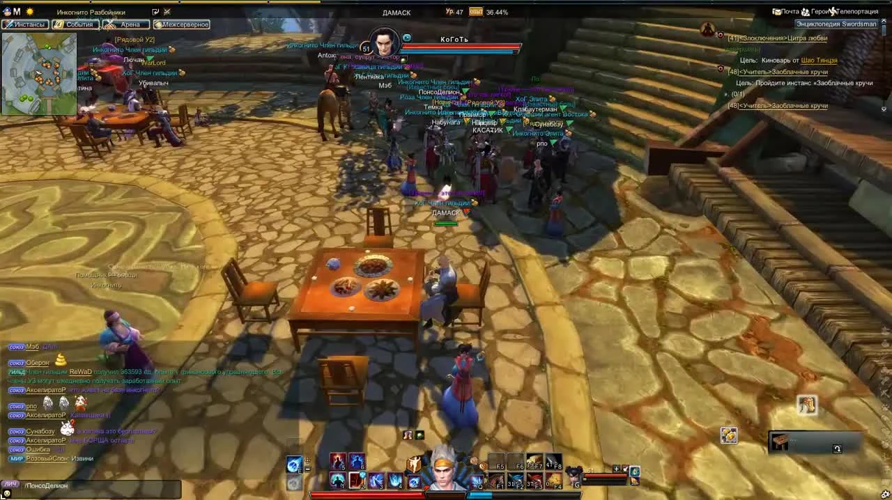 Swordsman Online "Получаю мега баф на опыт на банкете"