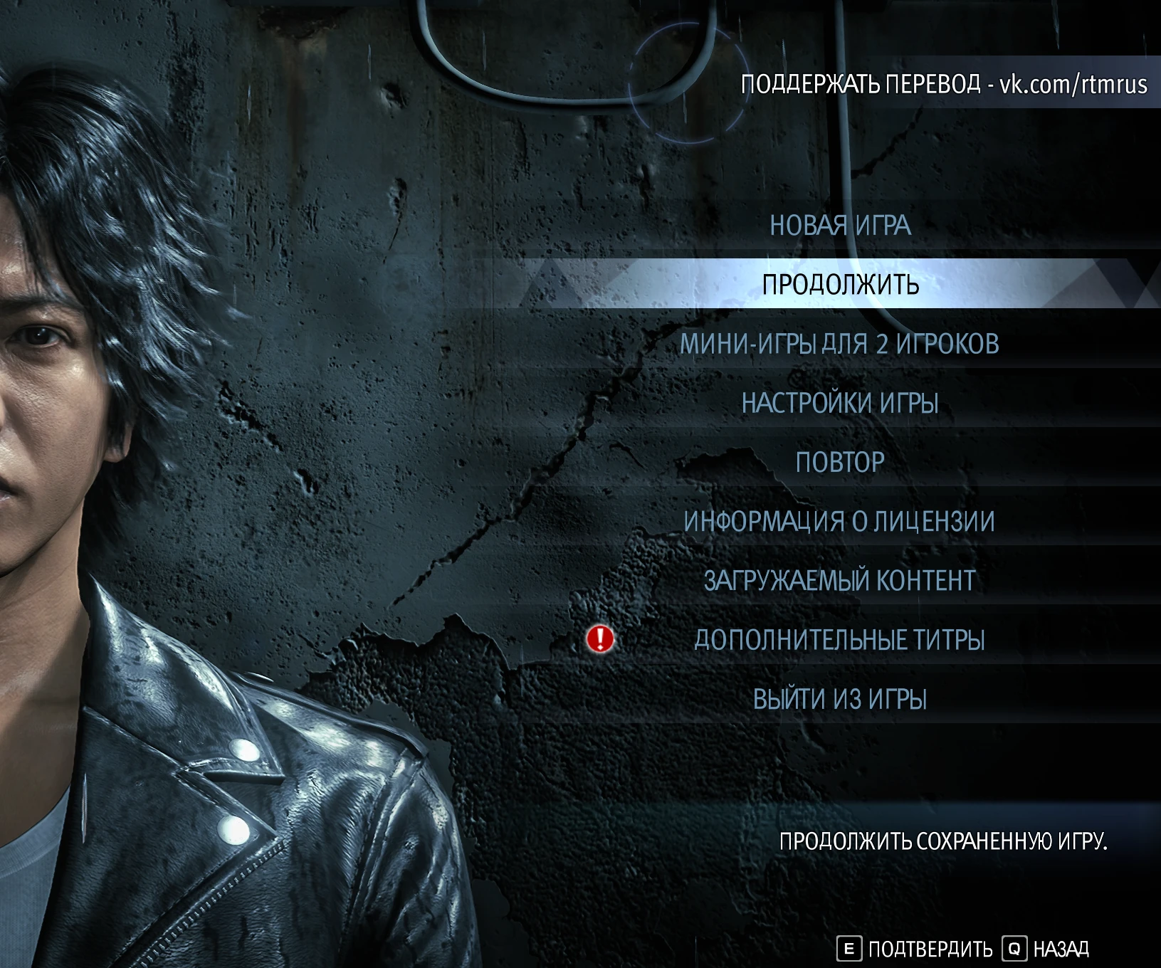 Lost Judgment "Русификатор текста - нейро-перевод" [v0.3] {zveryga5}