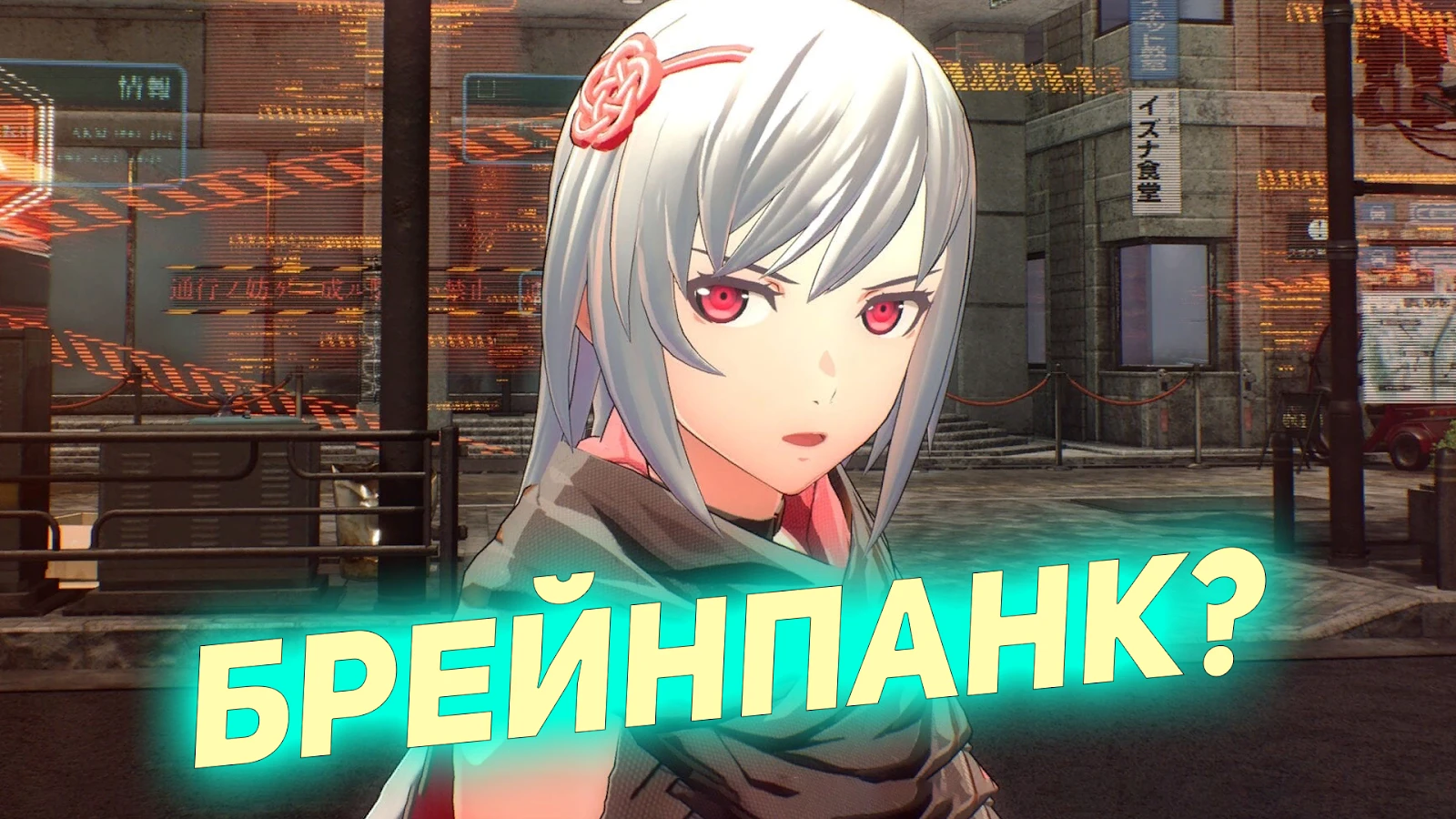 Обзор Scarlet Nexus - Реклама аниме для Запада