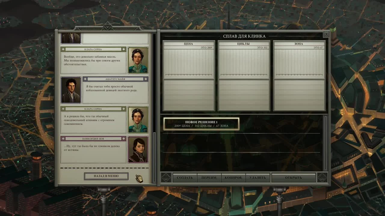 Побрякушки - Opus Magnum #9