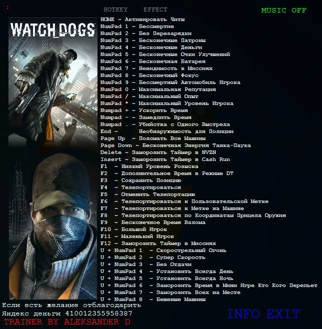 Watch_Dogs: Трейнер/Trainer (+38) [1.04.497] {Aleksander D}