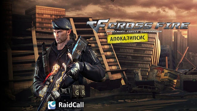 Анонс финала турнира по Cross Fire