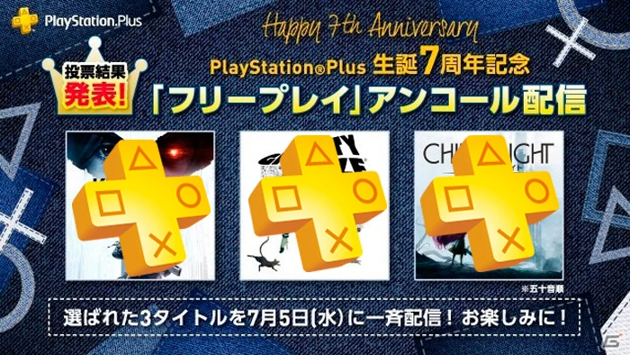 Вы точно захотите в Японию, узнав их июльскую линейку PS Plus