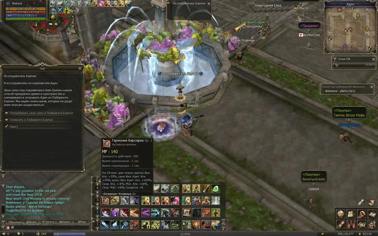 Lineage 2 - Соло 90 картия исой за 10 минут