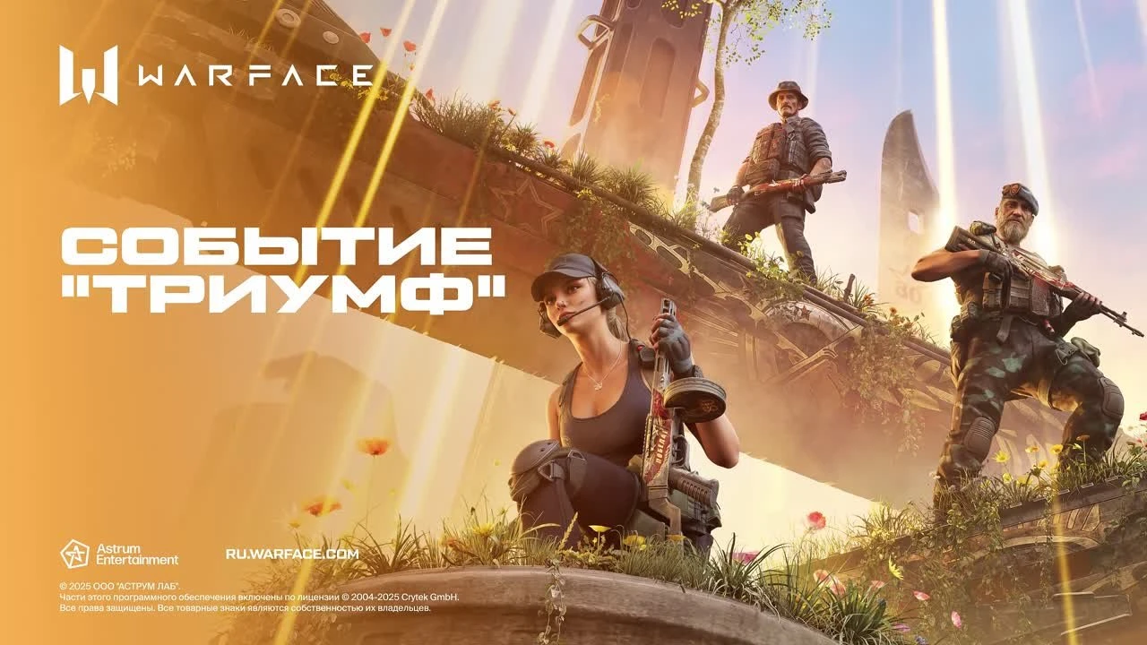 В Warface началось празднование Дня Победы