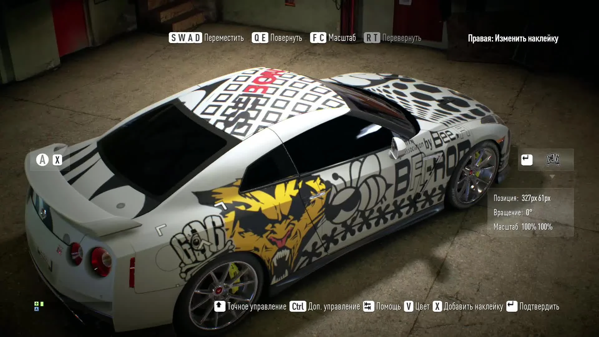 NFS 2015 - Nissan GT-R 2017 Premium. Speed Art. Cinematic