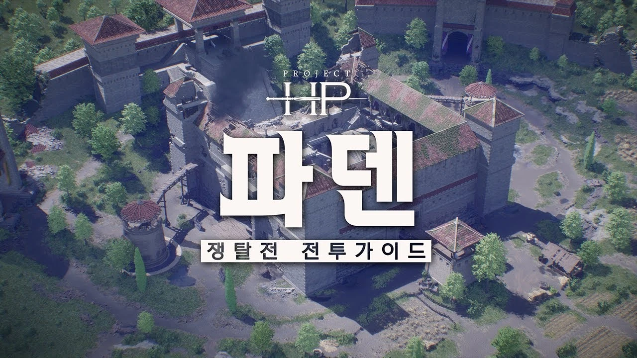 Немного подробностей в MMORPG с уклоном в PvP "Project HP"