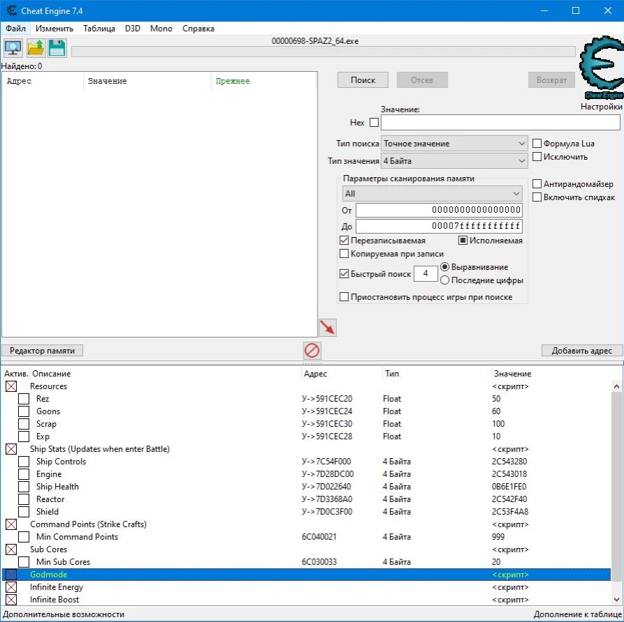 Space Pirates and Zombies 2: Таблица для Cheat Engine [0.9.8 - 1.100] {Schnitzelmaker}